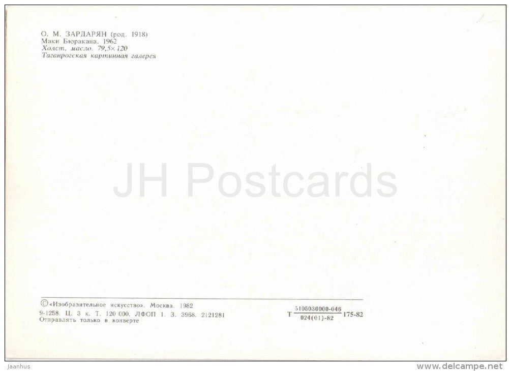 painting by O. Zardaryan - poppies of Byurakan , 1962 - flowers - armenian art - unused - JH Postcards