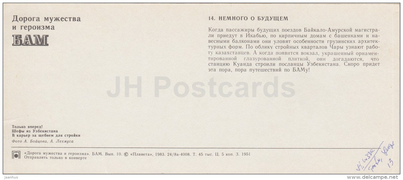 workers from Uzbekistan - BAM - Baikal-Amur Mainline , construction of the railway - 1983 - Russia USSR - unused - JH Postcards