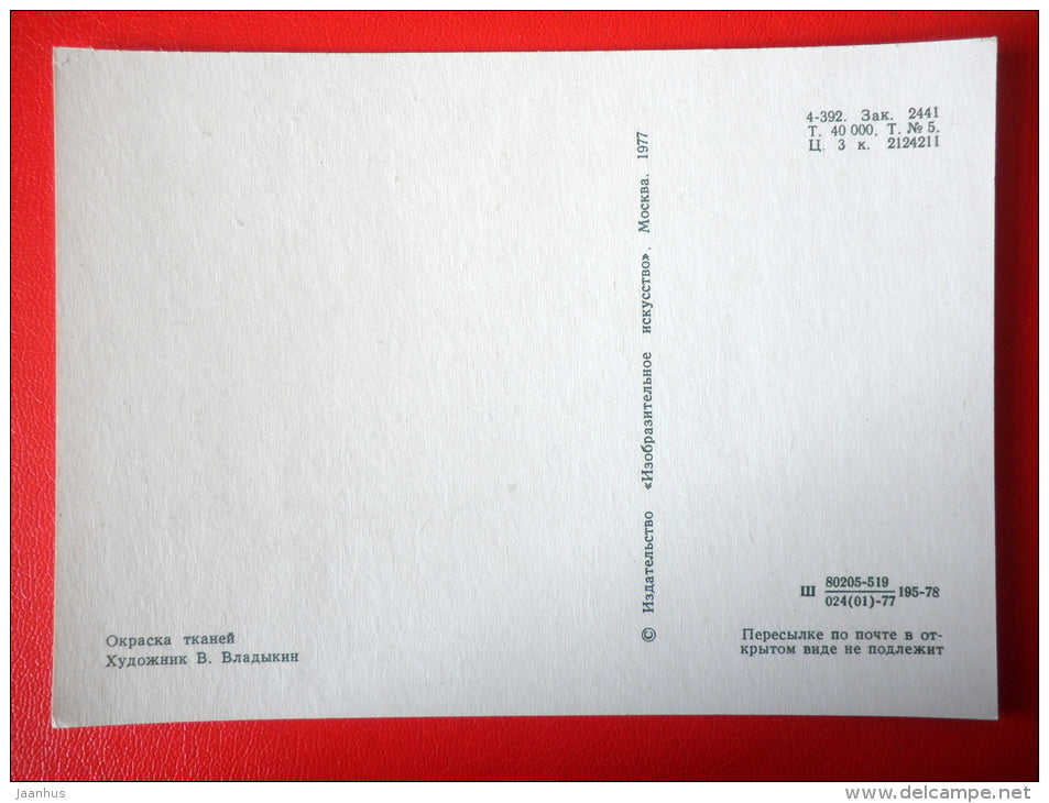 painting by V. Vladykin . Dyeing. Sri Lanka - women - russian art - unused - JH Postcards