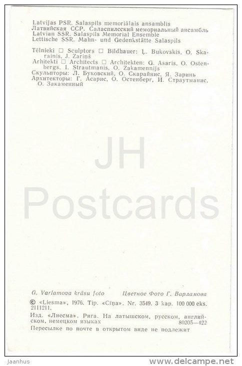 Salaspils Memorial Ensemble - 1976 - Latvia USSR - unused - JH Postcards