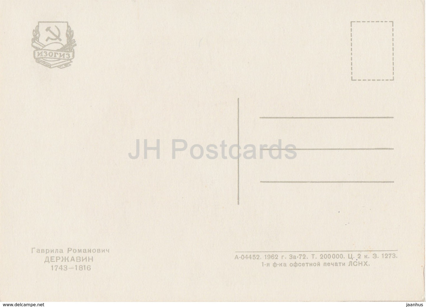 Russian Writer Gavrila Derzhavin - Famous People - 1962 - Russia USSR - unused - JH Postcards