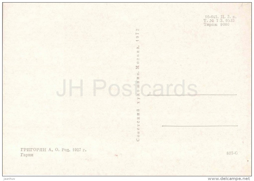 painting by A. Grigoryan - Garni - mountain - armenian art - unused - JH Postcards