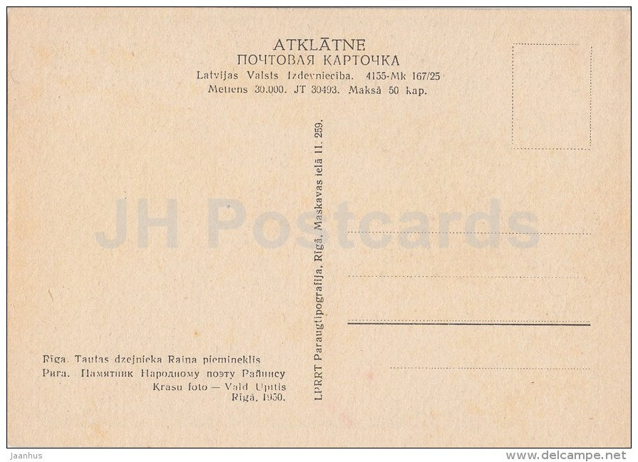 monument to Latvian poet Rainis - Riga - 1950 - Latvia USSR - unused - JH Postcards