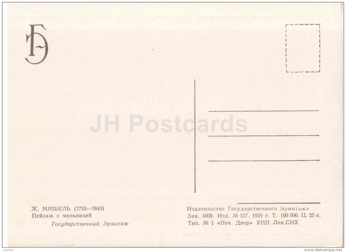 painting by Georges Michel - Landscape with Windmill - French art - 1959 - Russia USSR - unused - JH Postcards