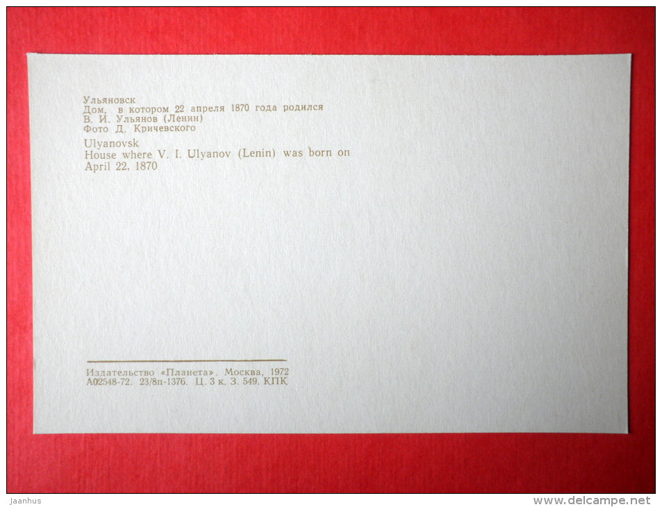 House where Lenin was born in 1870 - Ulyanovsk - Simbirsk - 1972 - Russia USSR - unused - JH Postcards