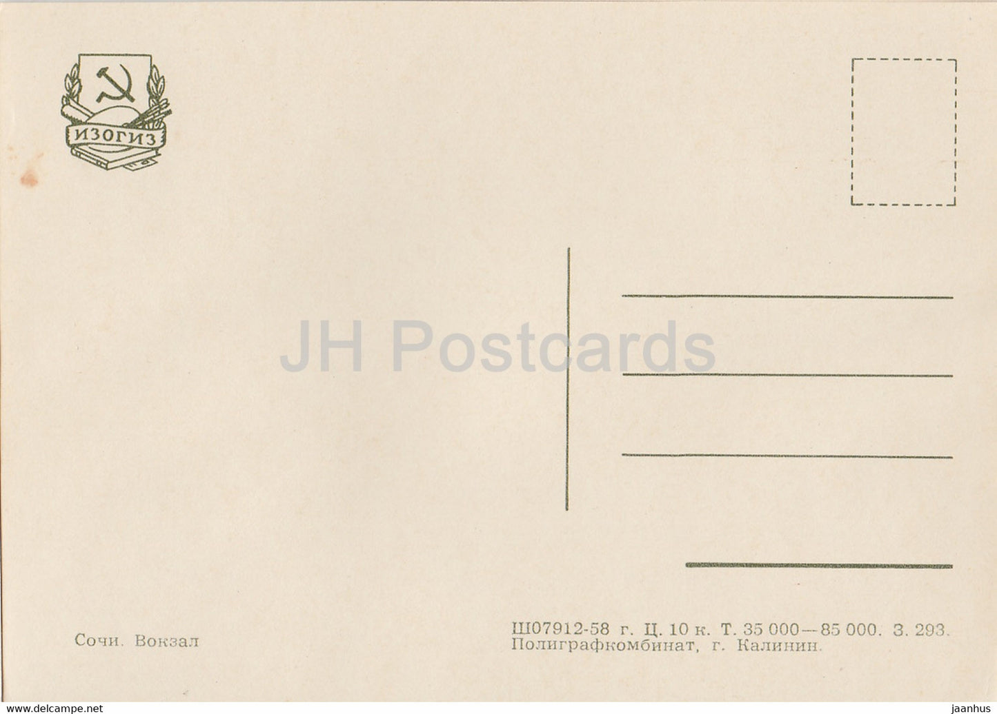 Sochi - railway station - cars - 1958 - Russia USSR - unused