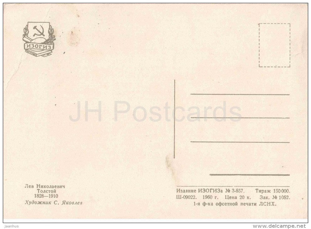 painting by S. Yakovlev - Portrait of russian writer Leo (Lev) Tolstoy , 1944 - russian art - unused - JH Postcards