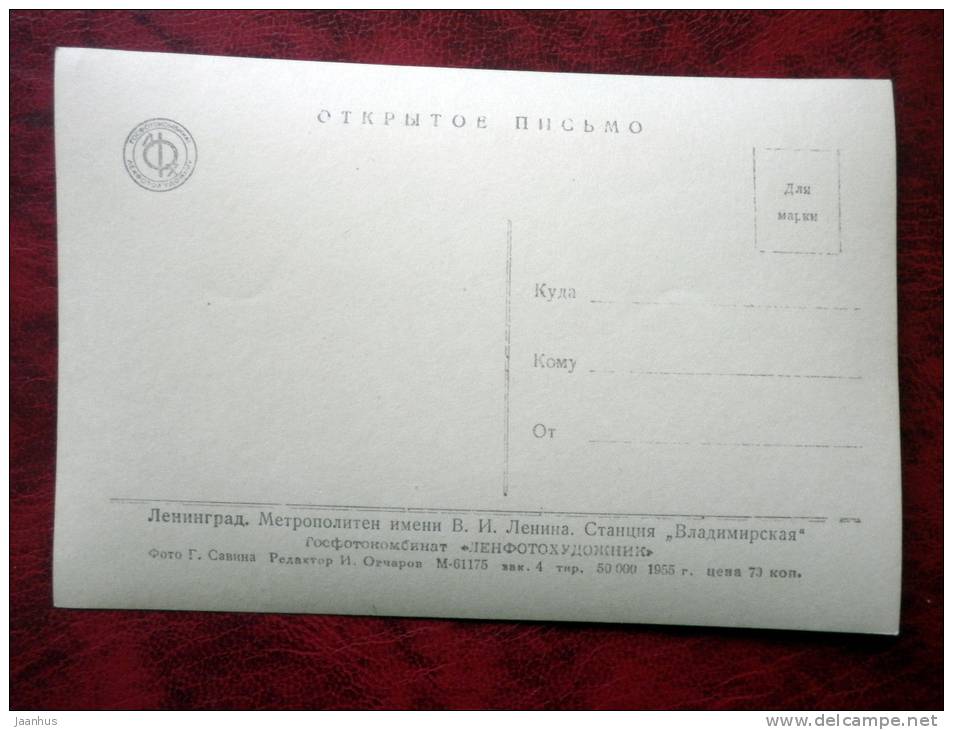 Leningrad - St. Petersburg - metro, subway station - Vladimirskaya - 1955 - Russia - USSR - unused - JH Postcards