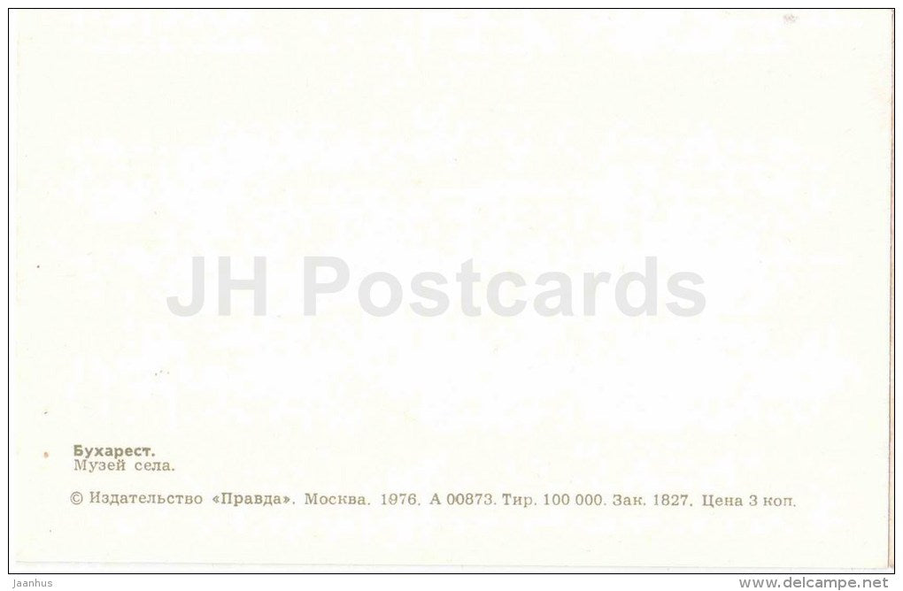 Museum of Village - Bucharest - Bucuresti - 1976 - Romania - unused - JH Postcards