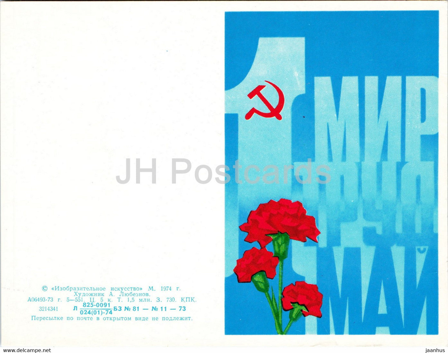 May 1st Greeting Card - illustration by Lyubeznov - flowers - carnation - 1974 - Russia USSR - unused - JH Postcards