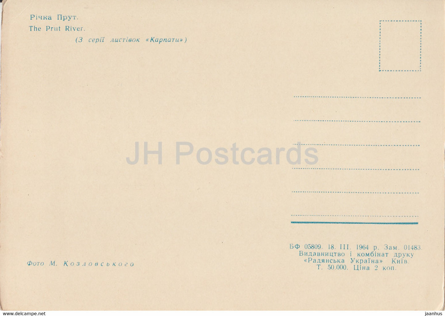 Carpates - Karpates - La rivière Prut - 1964 - Ukraine URSS - inutilisé
