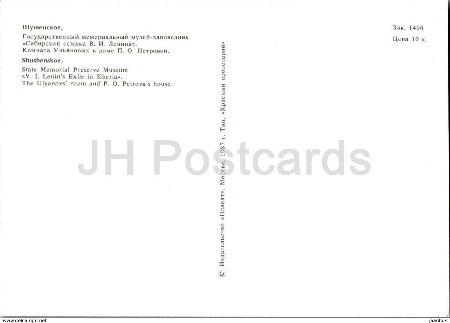 Shushenskoye - Lenin's Exile in Siberia Museum - The Ulyanovs room and P. Petrova's House - 1987 - Russia USSR - unused