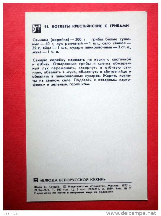 peasant cutlets with mushrooms - recipes - Belarusian dishes - 1975 - Russia USSR - unused - JH Postcards