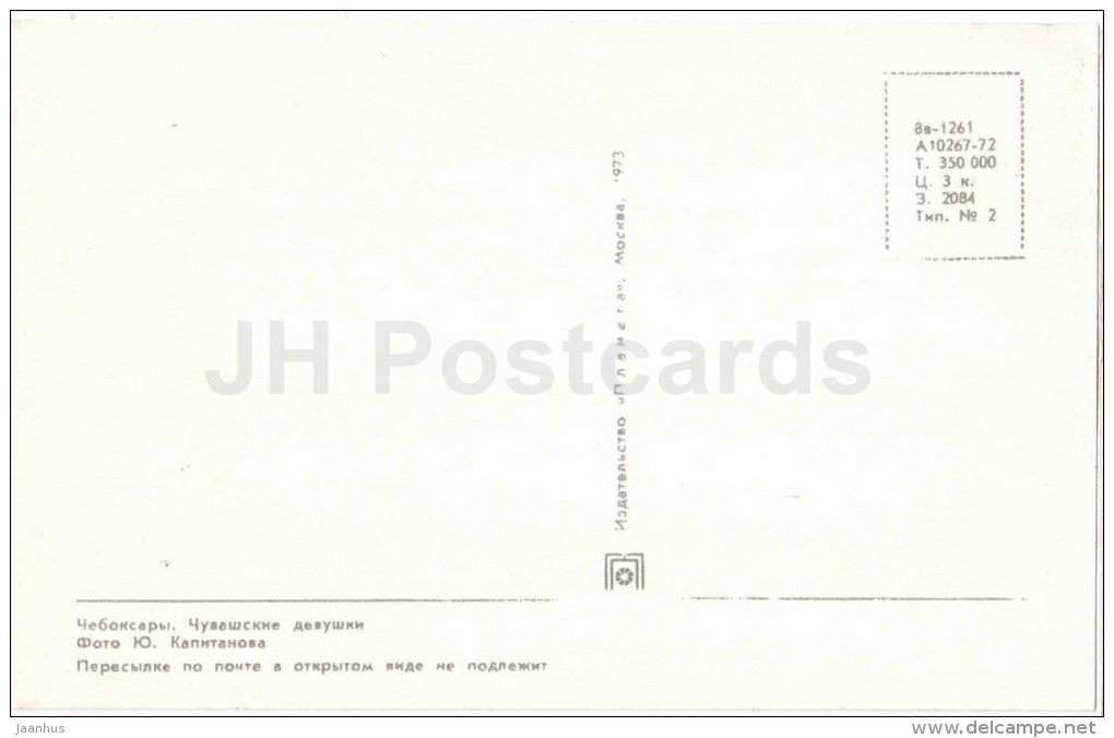 Chuvash girls - folk costumes - Cheboksary - Chuvashia - 1973 - Russia USSR - unused - JH Postcards