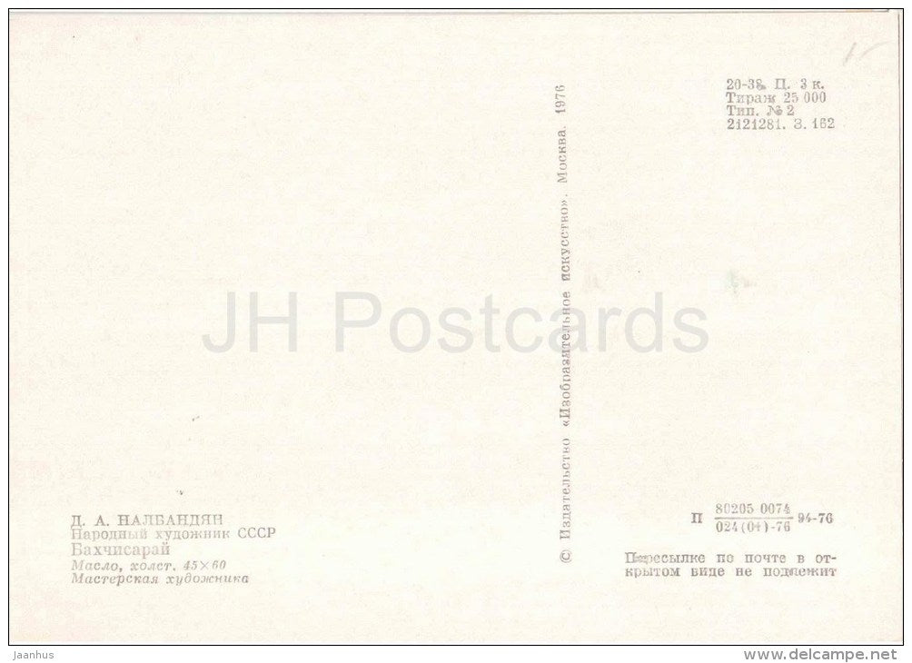 Painting by D. Nalbandyan - Bakhchysarai - horseman - streets - armenian art - unused - JH Postcards