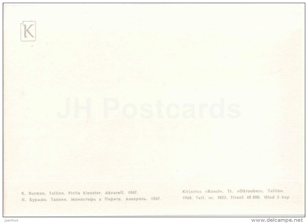 illustration by K. Burman - Pirita monastery - Tallinn - 1968 - Estonia USSR - unused - JH Postcards
