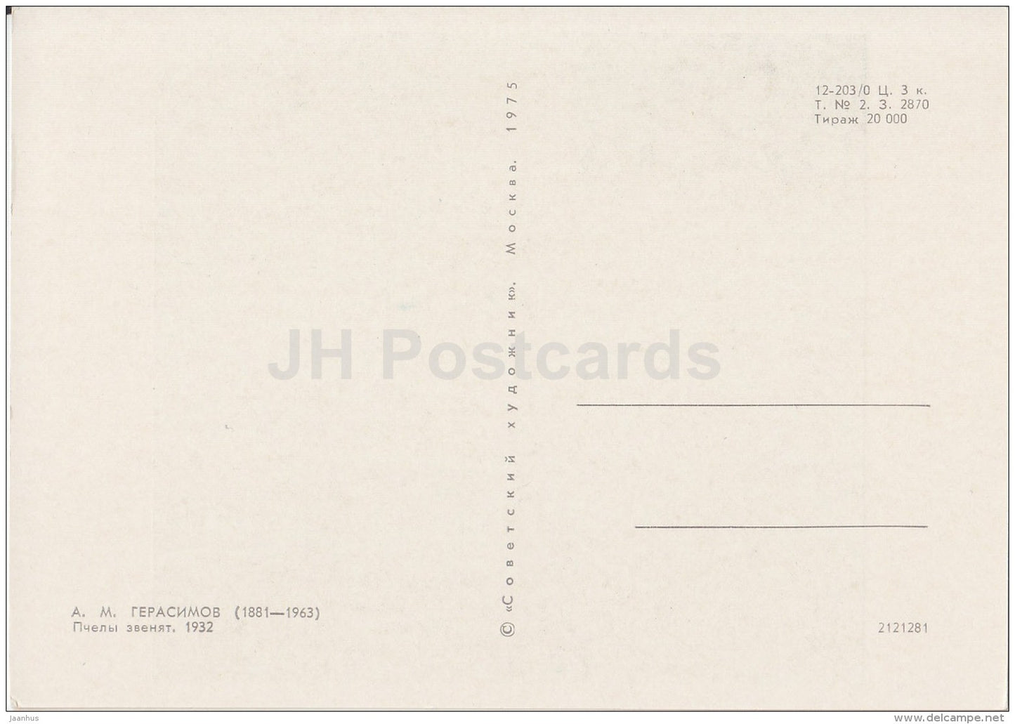 painting by A. Gerasimov - Bee Ring , 1932 - Russian art - 1975 - Russia USSR - unused - JH Postcards