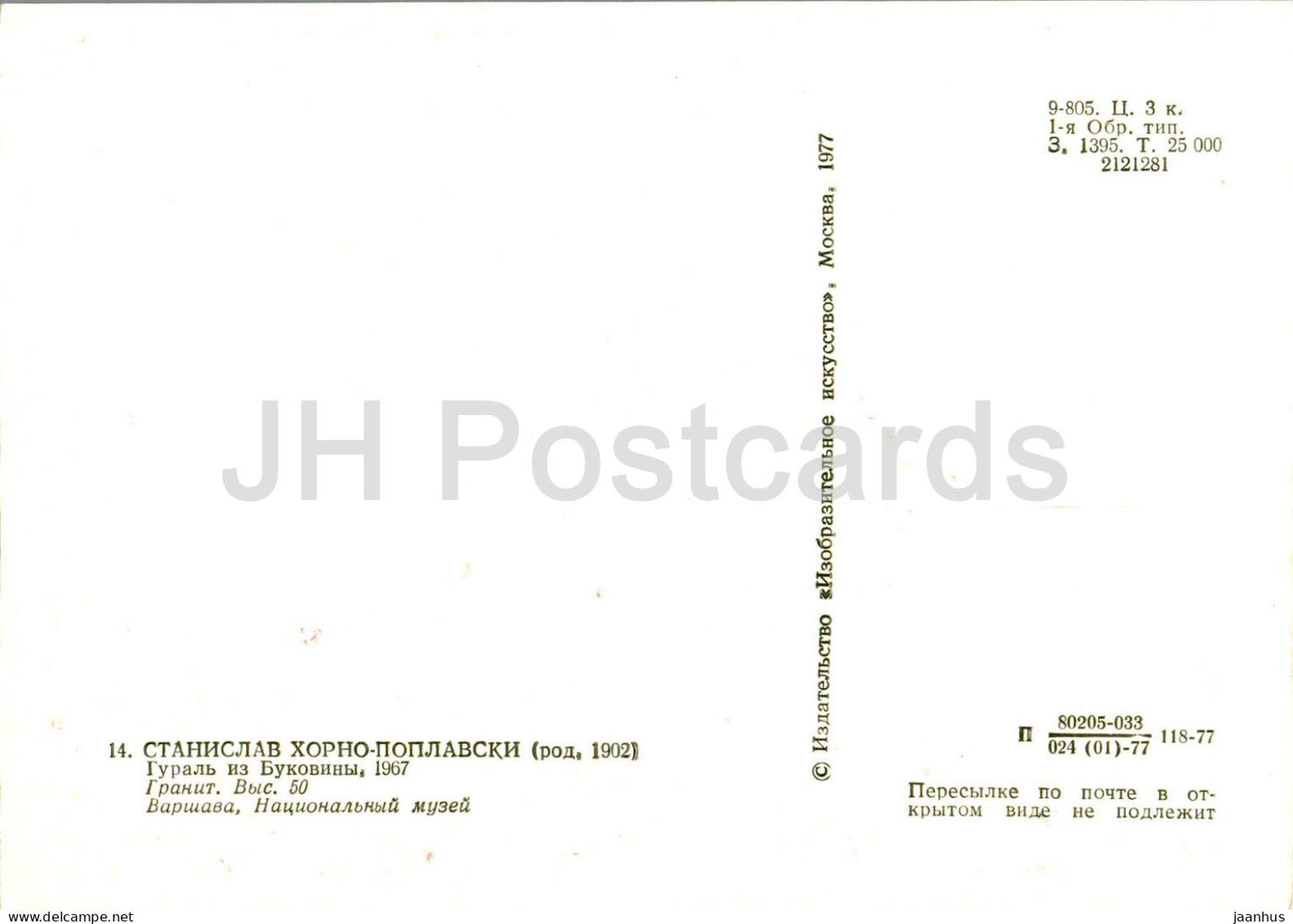 sculpture by Alfons Karny - Gural from Bukovina - Polish art - 1977 - Russia USSR - unused