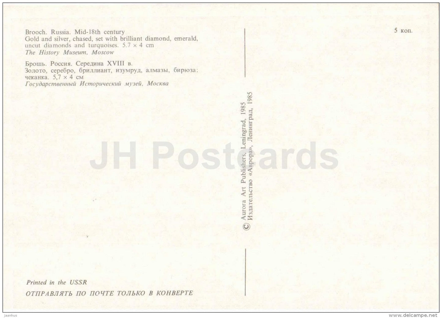 brooch , Russia - Jewellery - 1985 - Russia USSR - unused - JH Postcards