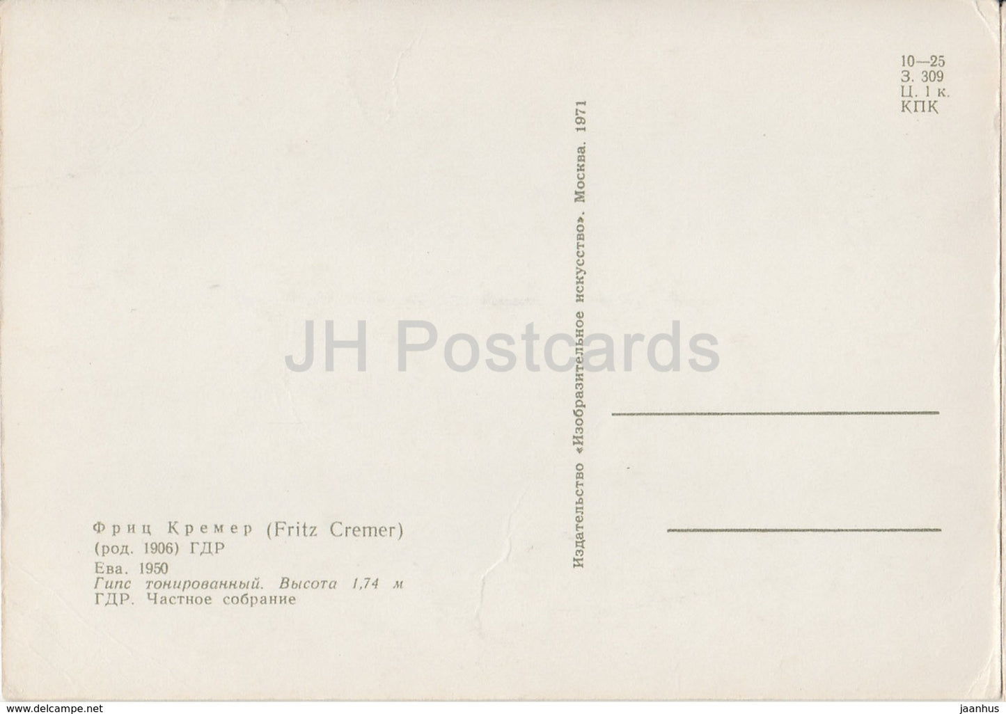 sculpture de Fritz Cremer - Eve - nue - femme nue - Art allemand - 1971 - Russie URSS - inutilisé