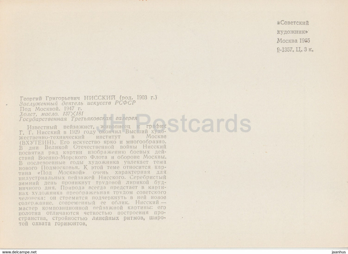 Zeichnung von Georgy Nissky – In der Nähe von Moskau – Zug – Eisenbahn – Sowjetische Kunst – 1965 – Russland UdSSR – unbenutzt