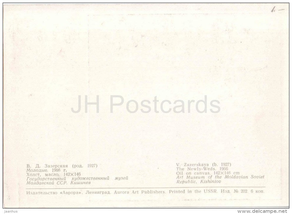 painting by V. Zazerskaya - The Newly-Weds , 1966 - moldavian art - unused - JH Postcards