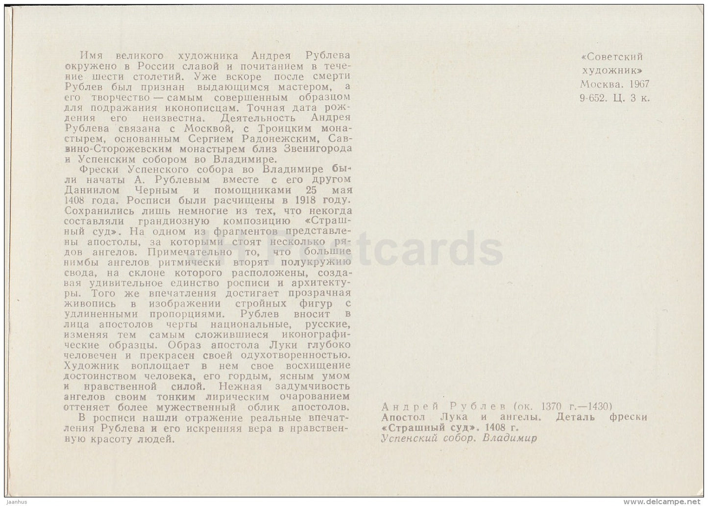icon by Andrei Rublev - St. Luke and the angels , 1408 - Russian art - 1967 - Russia USSR - unused - JH Postcards