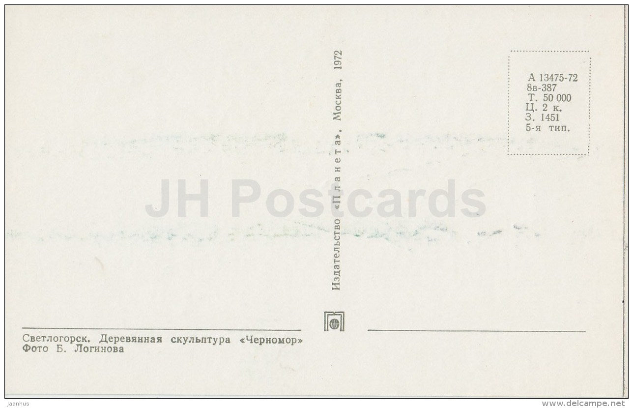 wooden sculpture Chernomor - Svetlogorsk - 1972 - Russia USSR - unused - JH Postcards
