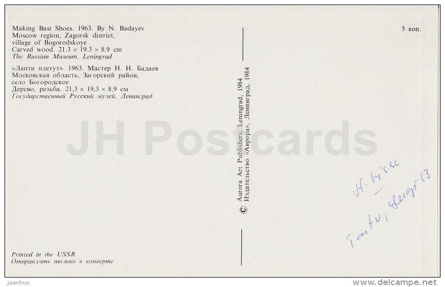 Making Bast Shoes , Moscow Region - bear - Russian Folk Toys - 1984 - Russia USSR - unused - JH Postcards