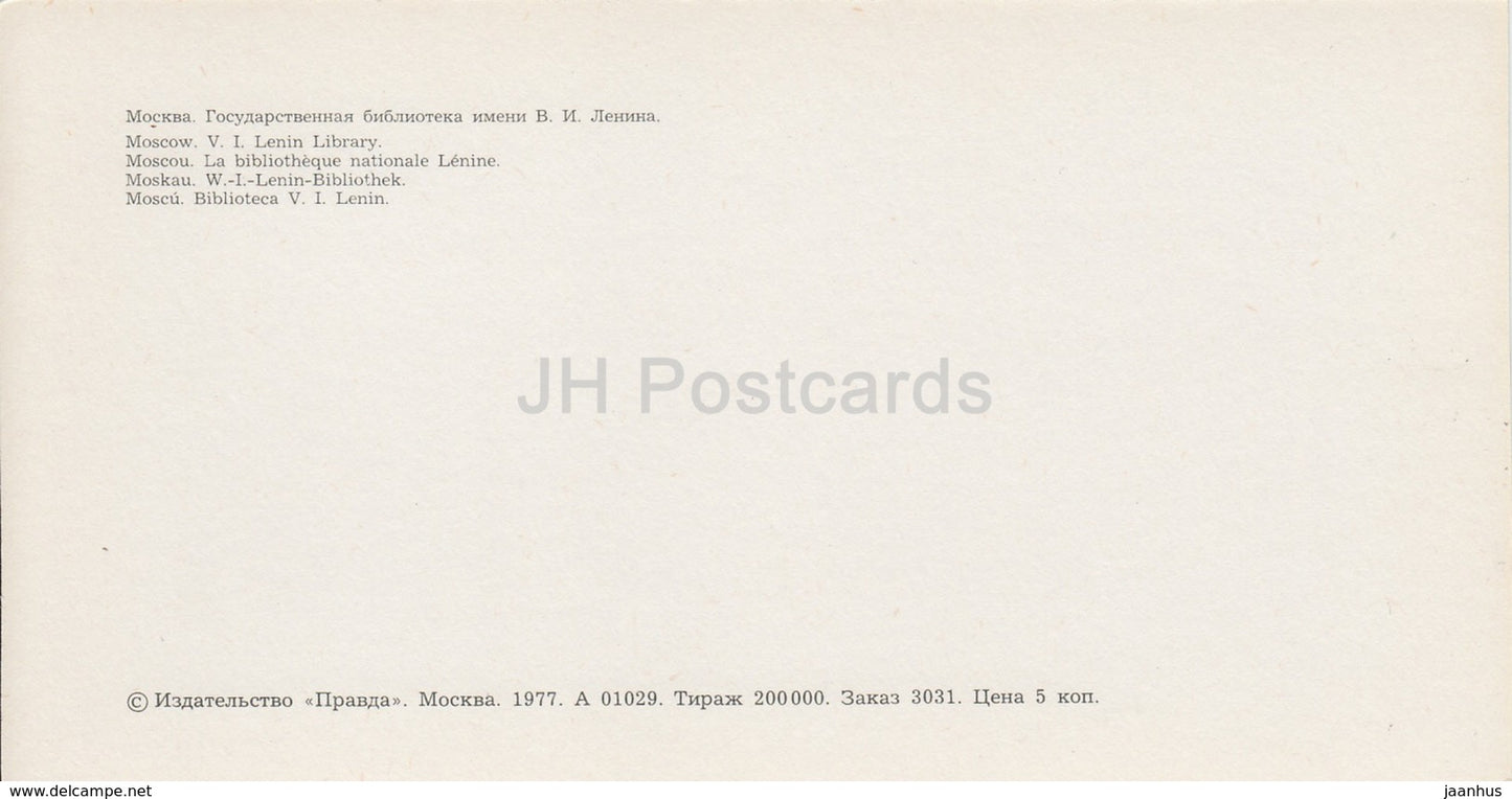 Moscow - Lenin Library - trolleybus - 1977 - Russia USSR - unused - JH Postcards
