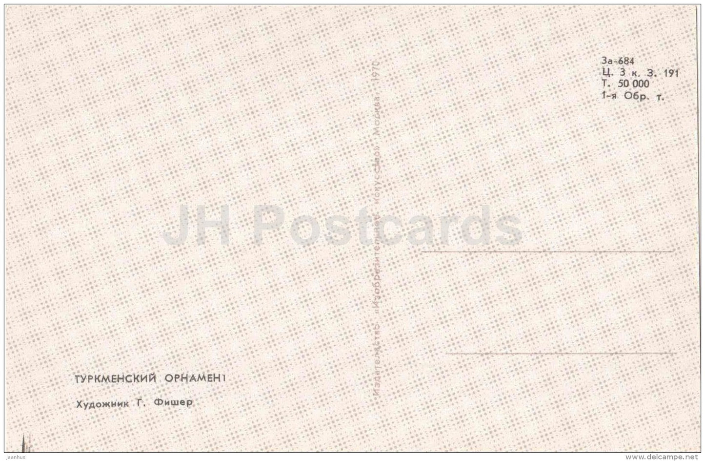 Turkmenia - Ornaments of the Nations of the USSR - patterns - 1970 - Russia USSR - unused - JH Postcards