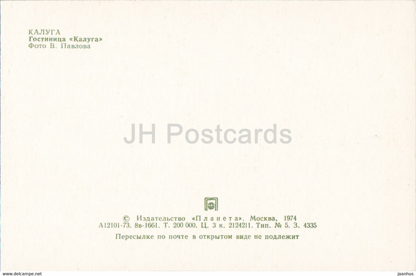 Kaluga - hôtel Kaluga - 1974 - Russie URSS - inutilisé