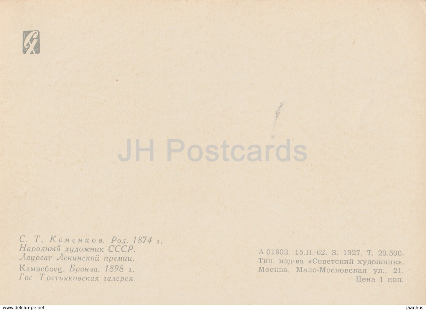 Skulptur von S. Konenkov – Steinbrecher – Russische Kunst – 1962 – Russland UdSSR – unbenutzt