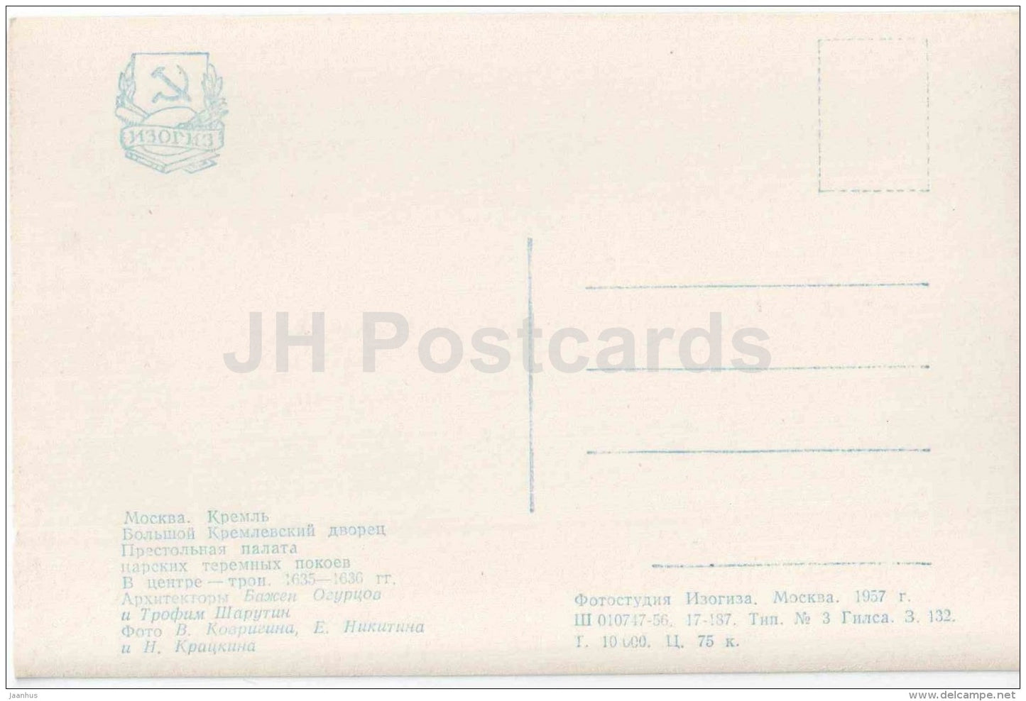 Throne Chamber of Terem royal chambers - throne - Grand Kremlin Palace - Moscow Kremlin - 1956 - Russia USSR - unused - JH Postcards