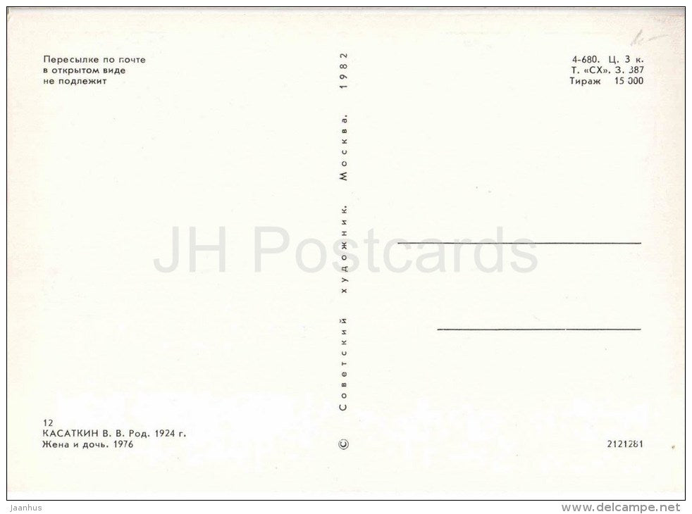 painting by V. Kasatkin - Wife and Daughter , 1976 - russian art - unused - JH Postcards