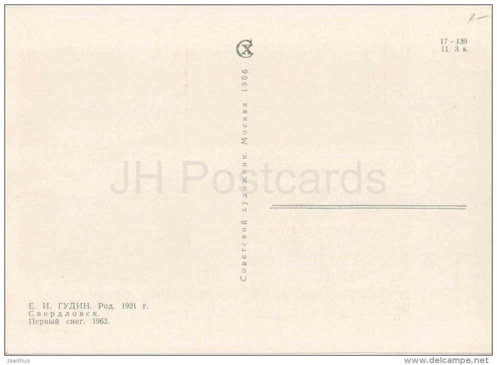 painting by E. Gudin - Sverdlovsk . First Snow , 1963 - truck - forest industry - russian art - unused - JH Postcards