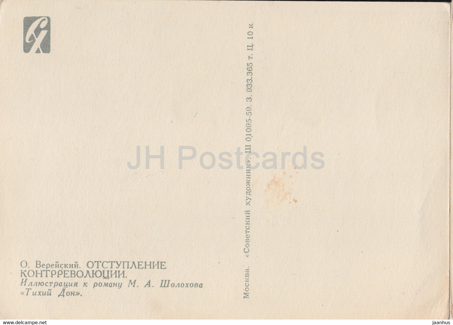 illustration by O. Vereysky - Retreat of counterrevolution - And Quiet Flows the Don - 1 - 1959 - Russia USSR - unused