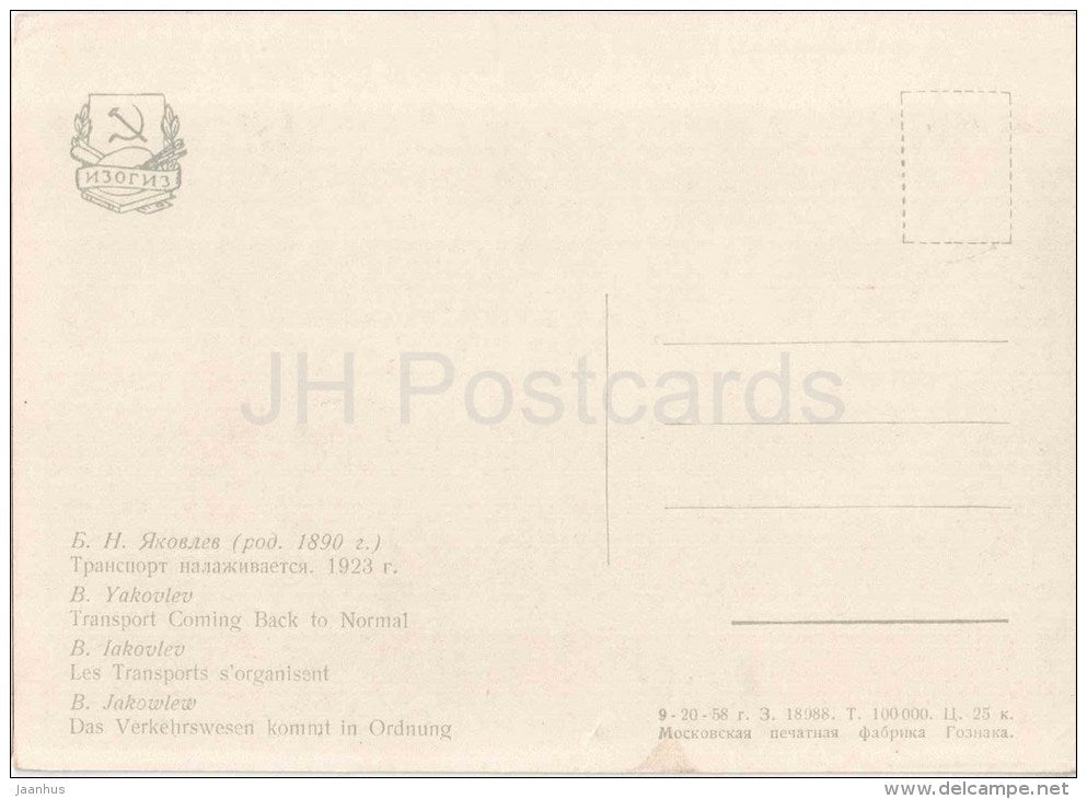 painting by B. Yakovlev - Transport Coming Back to Normal - train - locomotive - railway - russian art - unused - JH Postcards