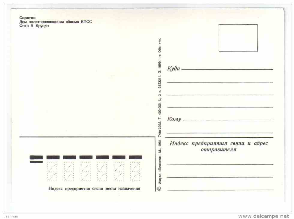 House of Political Education Committee of the CPSU - Saratov - 1981 - Russia USSR - unused - JH Postcards