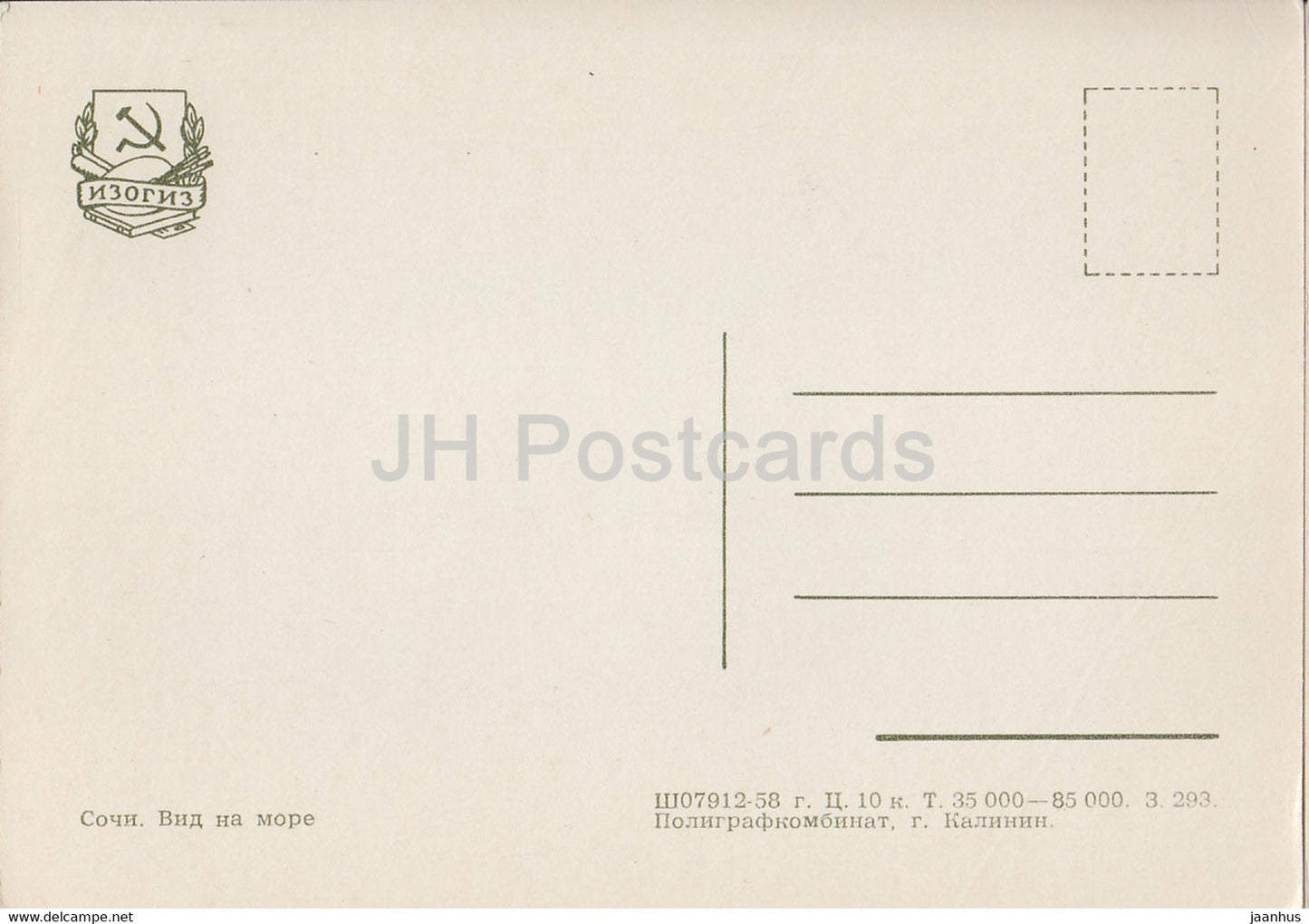 Sochi - view at the sea - 1958 - Russia USSR - unused