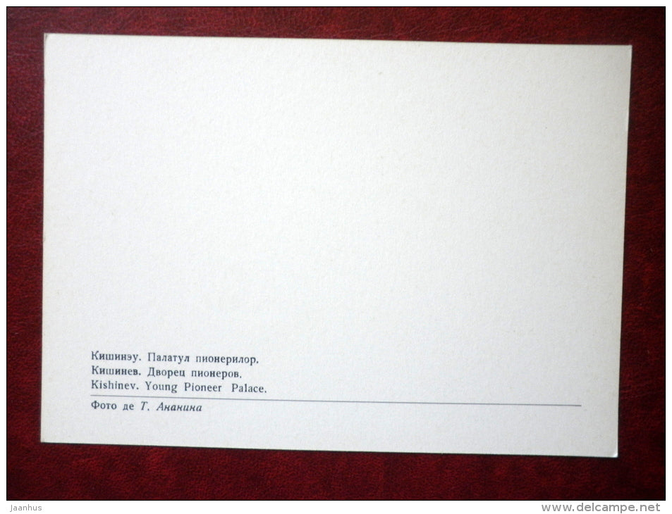 Young Pioneer Palace - Chisinau - Kishinev - fountains - 1975 - Moldova USSR - unused - JH Postcards