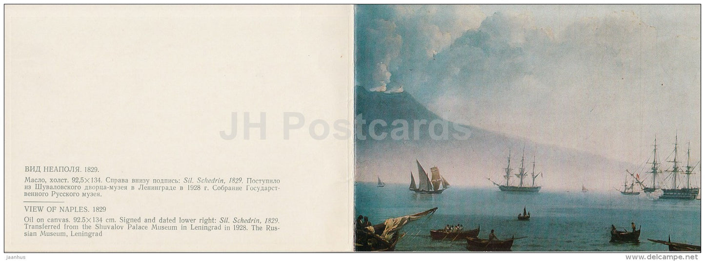 painting by S. Shchedrin - View of Naples , 1829 - ship - boat - Russian art - 1977 - Russia USSR - unused - JH Postcards