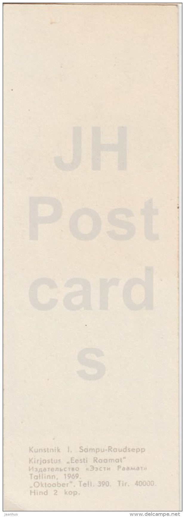 New Year Greeting Card by I. Sampu-Raudsepp - beer jug - Estonia USSR - 1969 - unused - JH Postcards