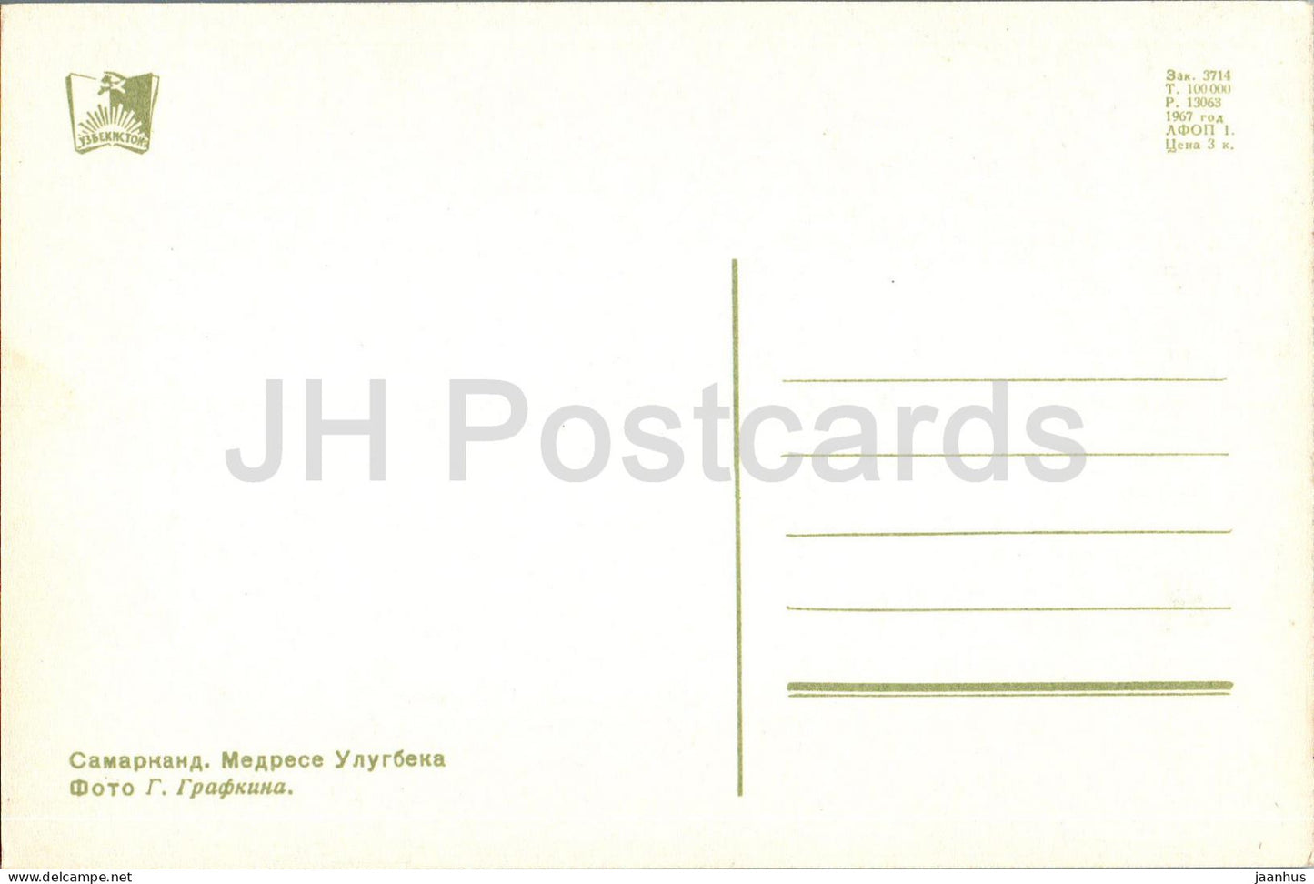 Samarkand - Ulugbek Madrasah - architectural monuments of Uzbekistan - 1967 - Uzbekistan USSR - unused