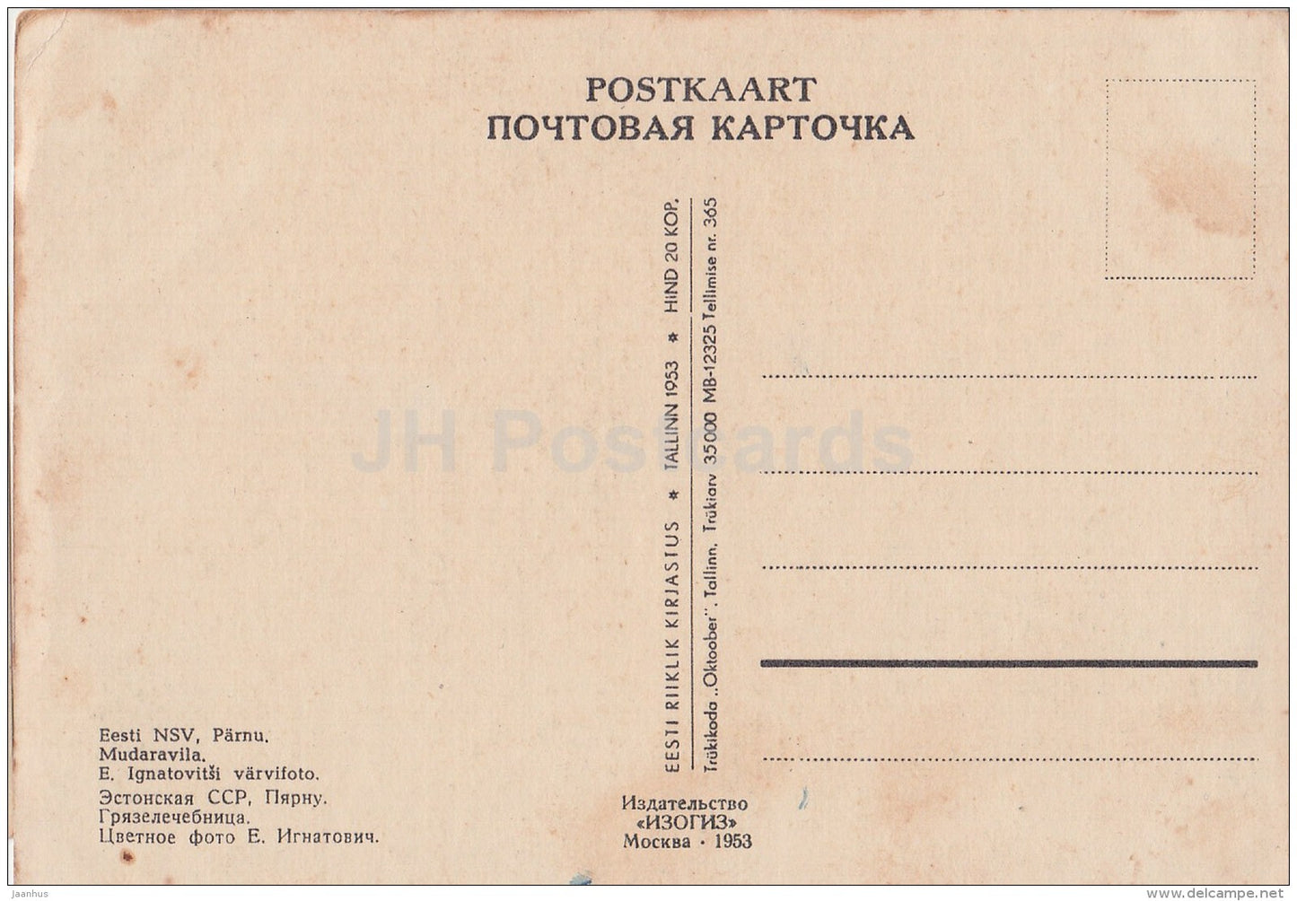 Mud baths - Pärnu - 1953 - Estonia USSR - unused - JH Postcards