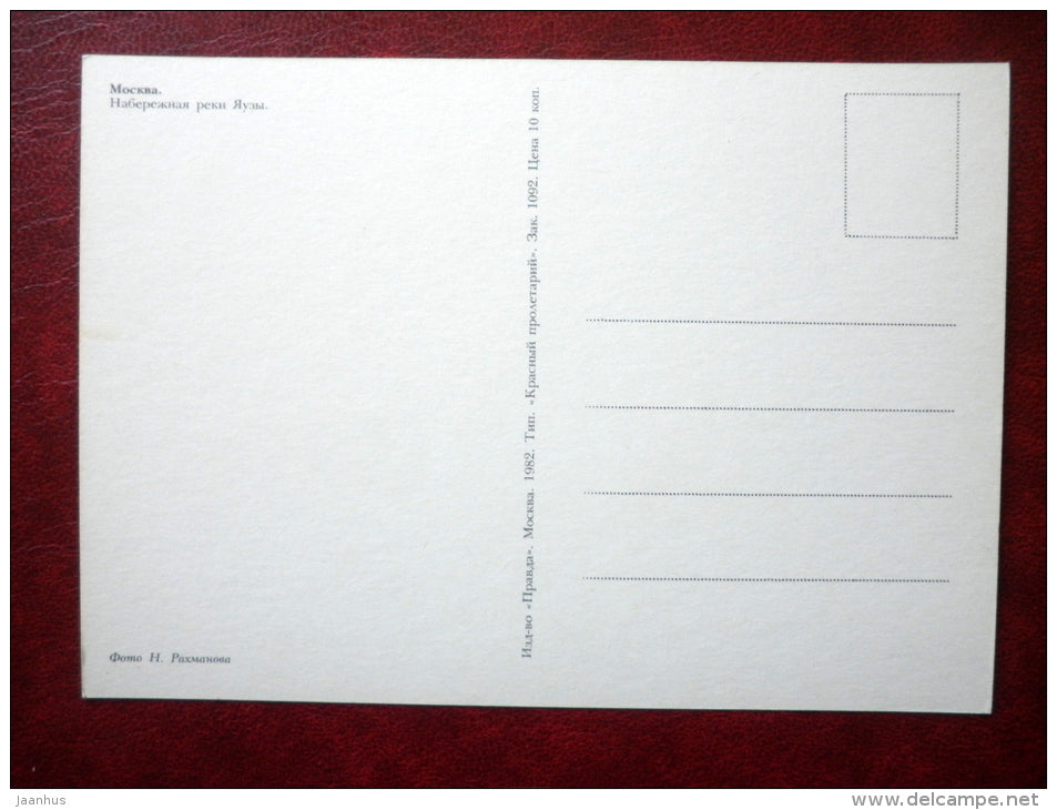 embankment of the river Yauza - Moscow - 1982 - Russia USSR - unused - JH Postcards