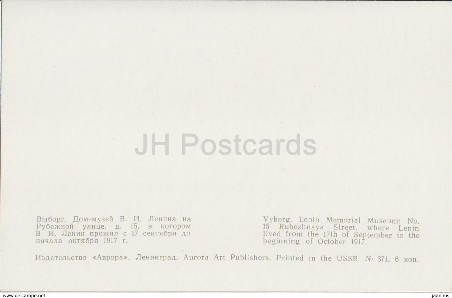 Lenin Memorial Places - Vyborg - Lenin Memorial Museum - Rubezhnaya street - 1971 - Russia USSR - unused