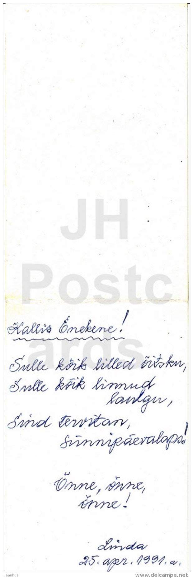 Birthday greeting card - lily - 1987 - Russia USSR - used - JH Postcards