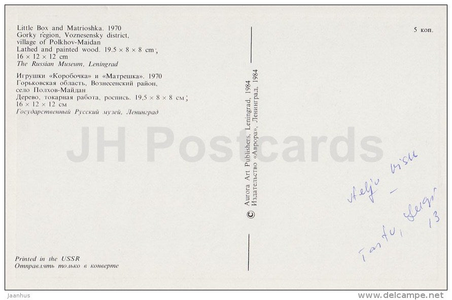 Little Bow and Matryoshka , Gorky Region - Russian Folk Toys - 1984 - Russia USSR - unused - JH Postcards