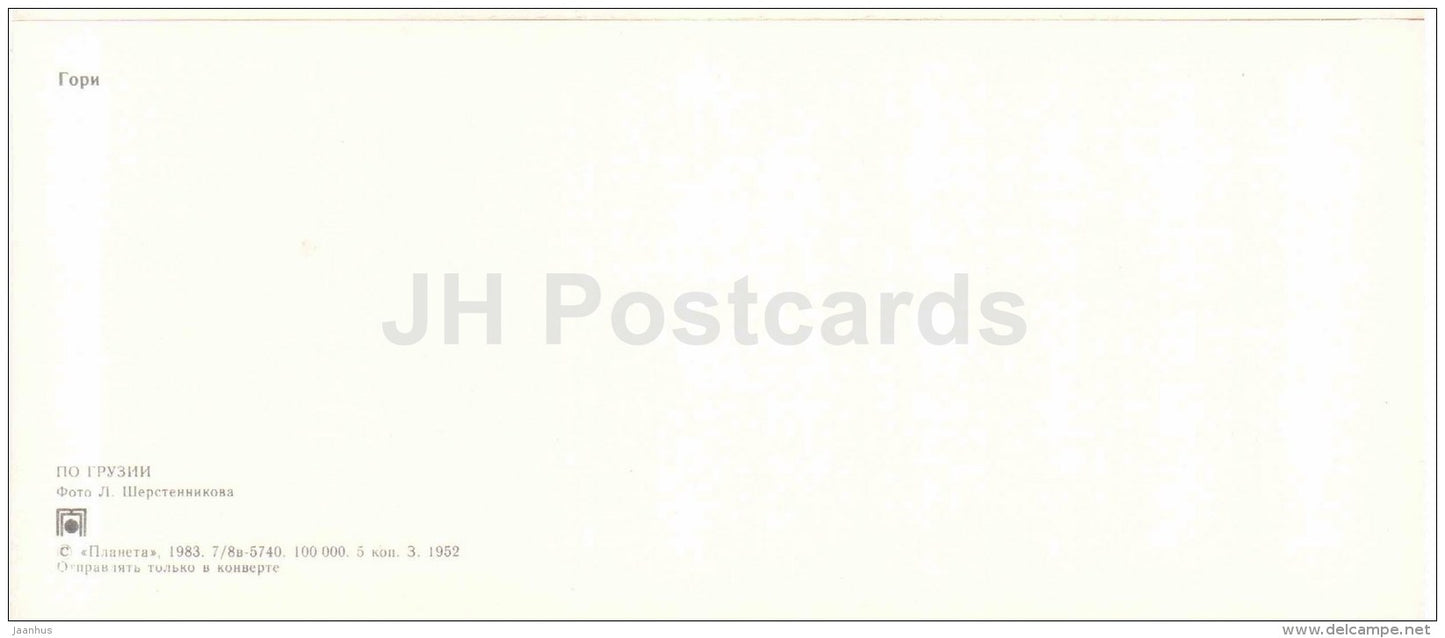 city view - Gori - 1983 - Georgia USSR - unused - JH Postcards